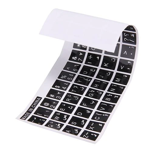 Arabic Keyboard Sticker